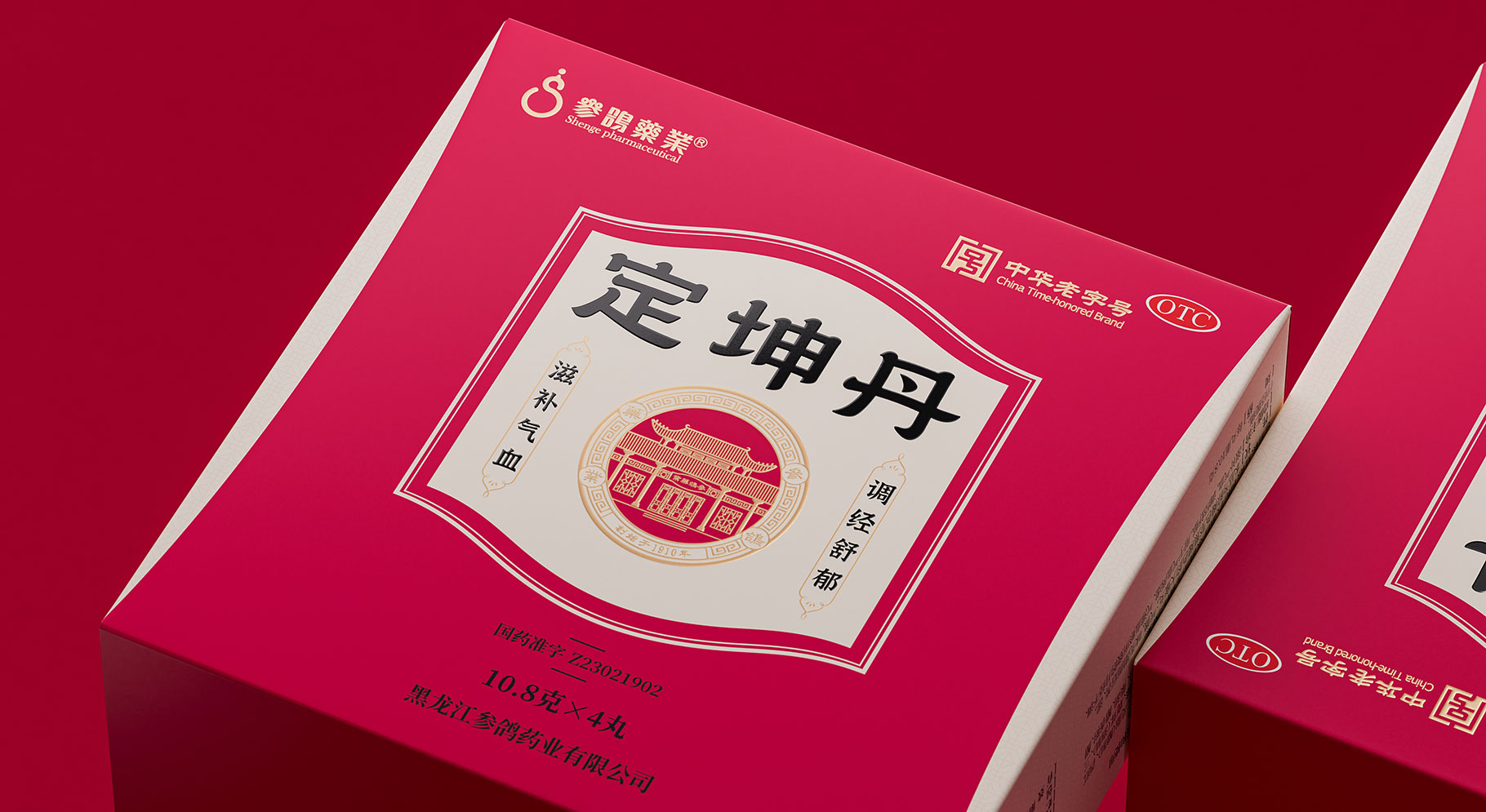 百年老字號-定坤丹產品禮品包裝設計